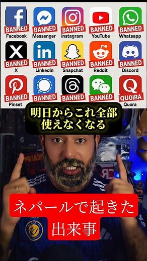 SNS全部バン！ネパールのZ世代がブチギレでデモに発展！#ネパール #z世代 #sns #まとめ #世界