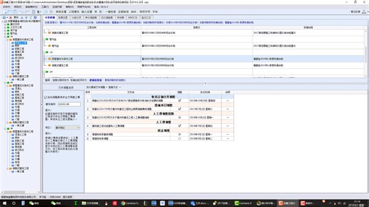 预算造价基础教程-晨曦2017（晨曦工程计价2017）软件界面介绍及基本操作与使用