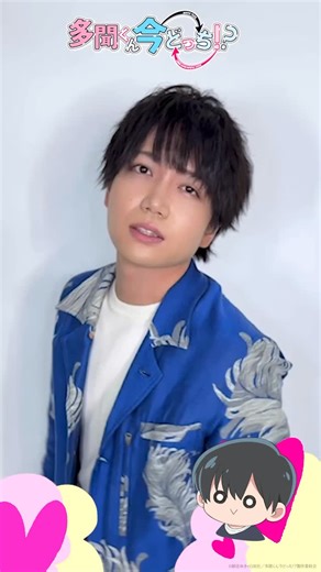 KINGRECORDS_English on Instagram: "📺The TV anime “Tamon's B-Side” cast member Shoya Chiba danced to “Sweet Magic”! 💓 Give it a try too!🎤✨ @tamon_anime_official"