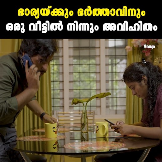 528K views · 6.1K reactions | ഭാര്യയ്ക്കും ഭർത്താവിനും ഒരു വീട്ടിൽ നിന്നും അവിഹിതം... MARAVI Short Film | Ananthan Unnikrishnan | Shiyona S George | Akhilesh Easwar Watch Full Video : https://www.youtube.com/watch?v=-PHtq8AUBdw #maravishortfilm #maravi #malayalamshortfilm #newshortfilm #comedyshortfilm #viralvideo | Saina Malayalam Web Series | Facebook