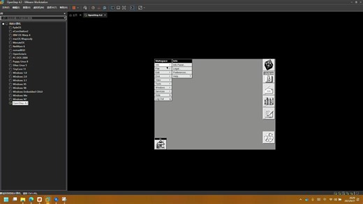 VMware运行OpenStep 4.2虚拟机