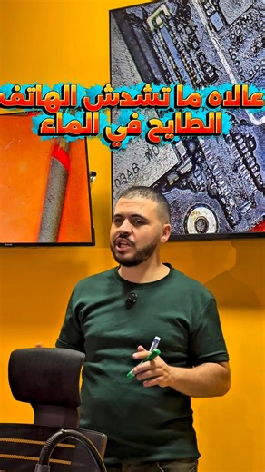 1M views · 9.9K reactions | سجل الأن في الدورة 0540190559✅✅ #hodorming_is_free #Formation_Réparation #شعب_الصيني_ماله_حل #شعب_الصيني_ماله_حل #smartphone #OMT #iphone #phoneservice | Optima Mobile Team - OMT | Facebook