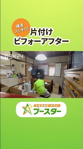 【実家じまい】生前整理に伴う実家じまい作業📦 #片付け動画 #実家の片付け #片付けのコツ #実家じまい #生前整理