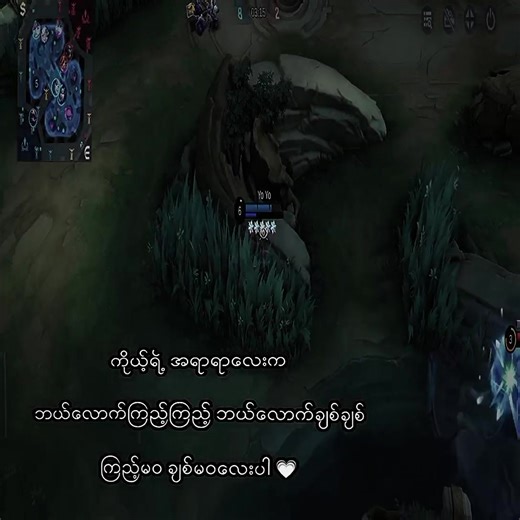 #MLBBALLSTAR #MLBB #MobileLegendsBangBang #thin_2003 #စာတို @TikTok