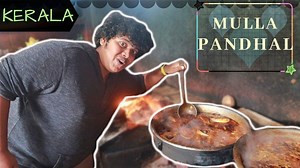 My friend Vivek suggested me this place. Mulla Pandhal is a restaurant located in Kochi. It is known for its Seafood, Puttu, and Thennangal. It is legal in Kochi. The taste of all the dishes was awesome. We had Puttu, Duck meat, Beef, Aapam, Chapathi, Prawn, Lobster, Squid. I loved the food. To know which was my favorite watch the video till the end. #keralafood #seafood #fishlover #karimeenpolichathu #irfansview Follow me on, Youtube - https://youtu.be/lIByOGsBUjc?t=322 Instagram Official - htt