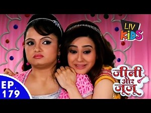 Jeannie aur Juju - जीनी और जूजू - Episode 179