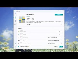 Nuitka 可视化工具：轻松解决 PyQt/PySide 软件打包