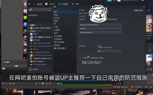 Steam安全防范措施（自己常用的）