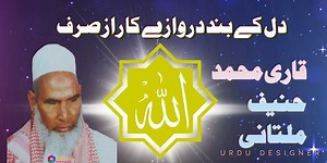 12K views · 2K reactions | Qari Tahir Haneef Multani on Reels | Facebook