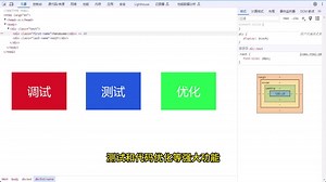 Chrome for Developer第一章（打开 Chrome 开发者工具）