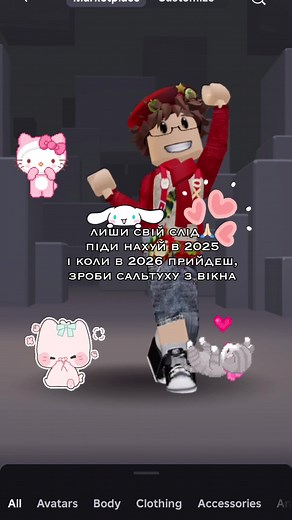 👨🏻‍🦲 #рб #roblox #kawaii #вікно #👨🏻‍🦲