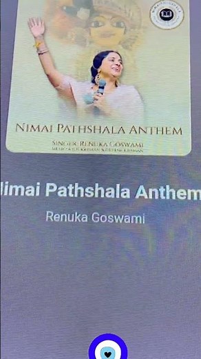 👏🏻🥰 nimai pathshala 🏫 anthem