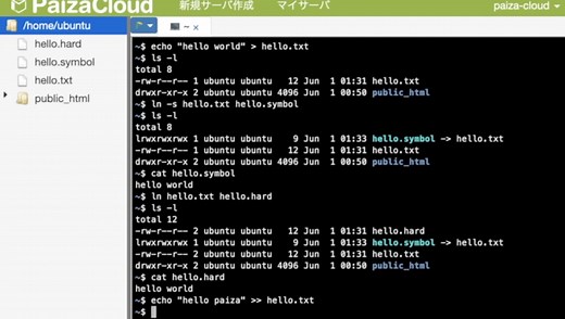 プログラミング初心者でも簡単・Linuxでコマンドを自作する方法 -