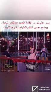 16 reactions · 11 shares | The Director General of Residence Affairs in Kuwait, Colonel Abdel Qader Shaaban, clarifies the fate of the resident, (outside Kuwait): ▪️Those whose visa has expired while they are outside Kuwait can renew it online ▪️Those who have a valid visa but done 6 months outside the country can extend it for another 6 months (excuse for absence) online | People In Kuwait | Facebook