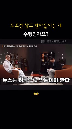 나와 세상과 생각의 참모습을 알아가는 보만스님의 불교심리학과 함께 내 삶의 🧭을 찾아보세요. 🥰🙏🏻 유튜브에서 ‘지식인사이드 보만스님’을 검색하면 전체 영상을 보실 수 있습니다. 생각나는 친구가 있다면 함께 나눠주세요 🌱 #보만스님 #불교심리학 #지식인사이드 #훈습 #진짜나 500여 명이 모여 매일 함께 읽고 쓰며 사유하는 도각사 지혜의눈 출판사 수지독송 사경클럽에서 제대로 함께 공부해요~ 📚🖋️