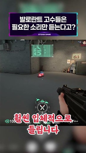 VALORANT sound settings you need to change right now