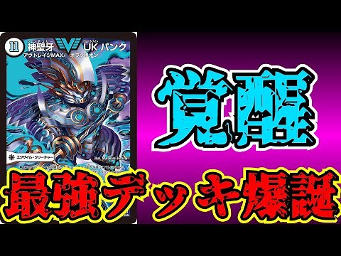 【flat工房】デュエプレ最強デッキが爆誕してしまいました。【切り抜き】