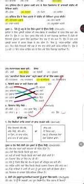 Pseb class 7th real paper of Punjabi final exams 9 March 2026 7th class Punjabi real paper solution