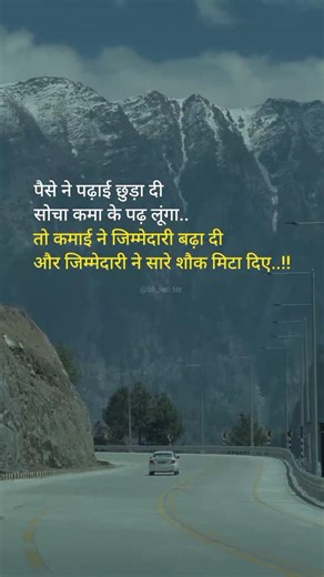 Life Line Quotes | Bhupendra Kumar