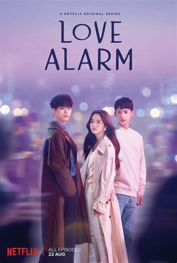 مسلسل Love Alarm مترجم - Episode 1