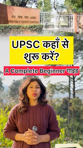 1.1M views · 23K reactions | UPSC की तैयारी कहाँ से शुरू करें??देखिए Beginners के लिए Complete Guide, अब कोई Confusion नहीं— #studytips #studywithaastha #UPSCMotivation #TopperStrategy #upscexam #upsc #UPSCPreparation #upscaspirants #CivilServicePrep #civilservices #civilserviceexam | Aastha Bhatt | Facebook