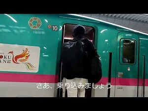 北海道新幹線「はやぶさ１号」新函館北斗行 グランクラスに乗って北海道へ sinkansen hayabusa to sinhakodatehokuto. Granclass