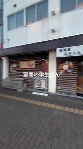 コナトゥス中島が室蘭の学生に贈るプレゼント🎁