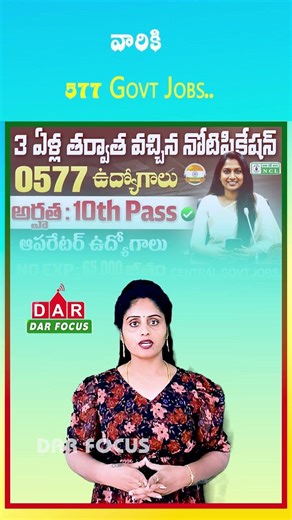 NCL 577 Operator Govt Jobs for 10th Pass | Salary Up to ₹65,000 | Latest updates | DAR FOCUS