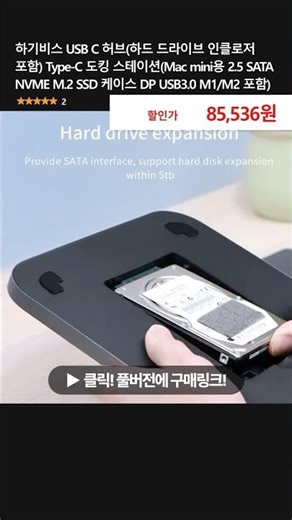 하기비스 USB C 허브(하드 드라이브 인클로저 포함) Type-C 도킹 스테이션(Mac mini용 2.5 SATA NVME M.2 SSD 케이스 DP USB3.0 M1/M2