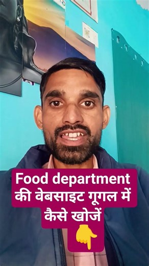 How to search food department website on Google