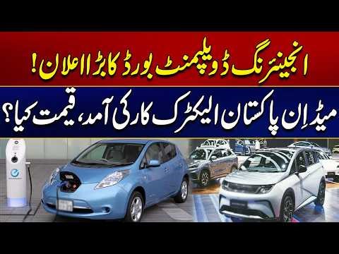 Big Announcement From the Engineering Development Board | Breaking News | City 21