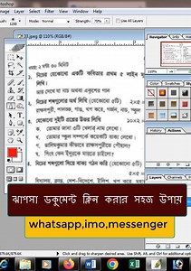 124K views · 987 reactions | Document Editing Tips ❤ #photoshop #computertips #shorts #short #shortsvideos | সংগ্রাম কম্পিউটার R-1.0 | Facebook