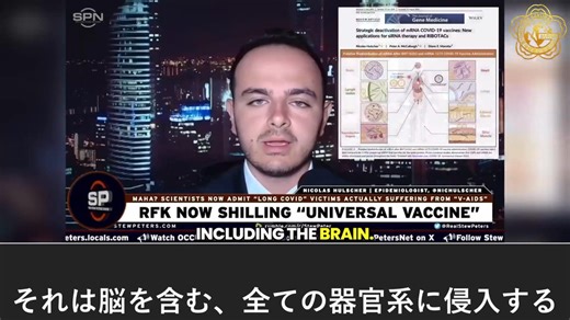 新研究：mRNAが遺伝子を破壊、ミトコンドリア不全、がん・免疫崩壊などを誘発か