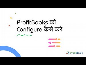 ProfitBooks को Configure कैसे करे?