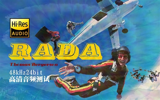 耳机福利：[Hi-Res] 超燃视听震撼冲击你的视听神经 Thomas Bergersen - Rada | 48kHz24bit