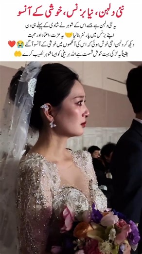 New Bride Becomes Business Partner #NewBride #BusinessPartner #groom #bridel #wedding #viralvideo