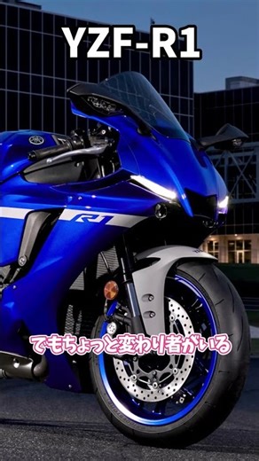 YZF-R1, the only one in the series of masterpiece designs that can be made "cute" #Motorcycle #Ya...