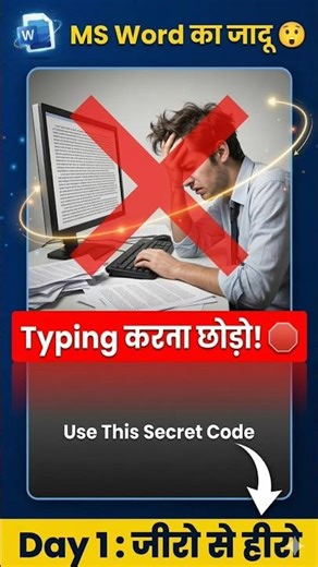 How to get text in MS Word without typing it? 😲 #shorts