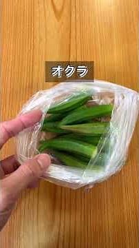 オクラの無限塩からあげ