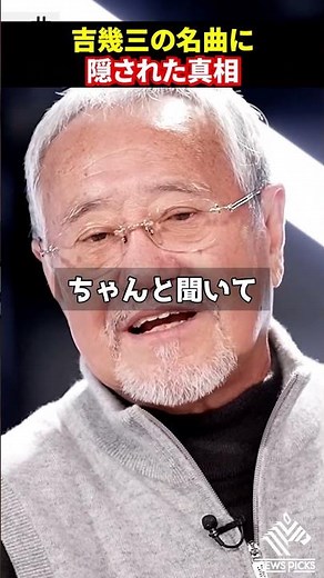 「すごい詩だった…」吉幾三の名曲・雪国に隠された真相#ホリエモン#堀江貴文#吉幾三#演歌歌手#紅白#shorts