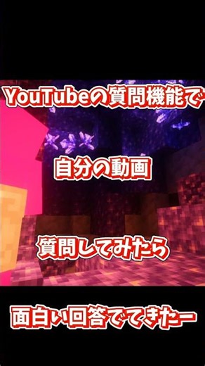 【マイクラ】YouTubeの質問機能使ったら面白すぎたwwwwww【switch勢がpcでマイクラ初心者 】 【ゆっくり実況】