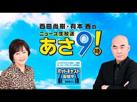 R8 2/13【ゲスト：平井 宏治】百田尚樹・有本香のニュース生放送 あさ8時！ 第780回