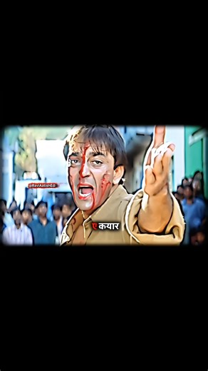 😡Nayak nhi khalnayak hun mai#Sanjay_Dutt_Status #khalnayak #sanjaydutt #viral #shorts #baba