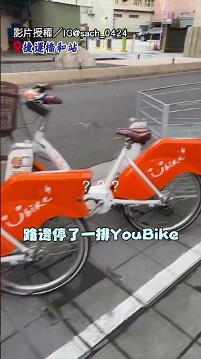【限定款】隱藏版YouBike？！停車柱驚見賣場手推車｜YouBike｜手推車