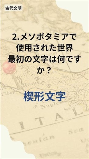 Short but Deep World History - A 1-Minute History Quiz (691)