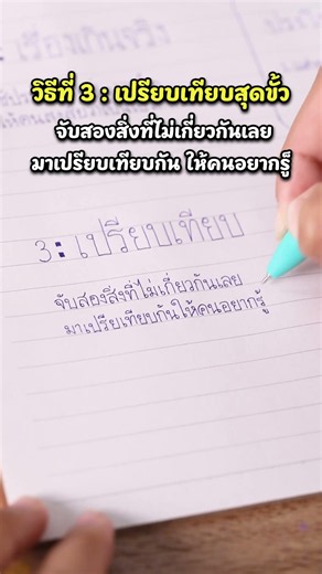 3 Ways to Write a Hook for Your Thai Language Day Essay That Grabs Readers from Line One! #Essay ...