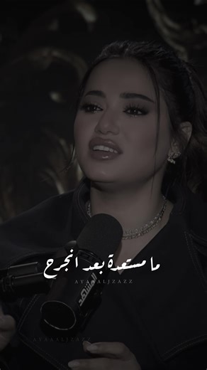 اقهر بروحي: أغنية رحمة رياض المؤثرة