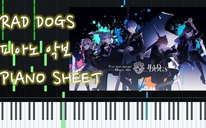 【钢琴/乐谱付】RAD DOGS (VIVID BAD SQUAD)【レイン_Railgun】