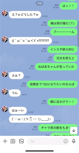 歌詞ドッキリで友達を驚かせる方法