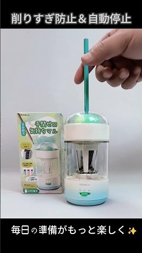 【高速+全自動】TOKAIZ 鉛筆削りのスムーズな使用感